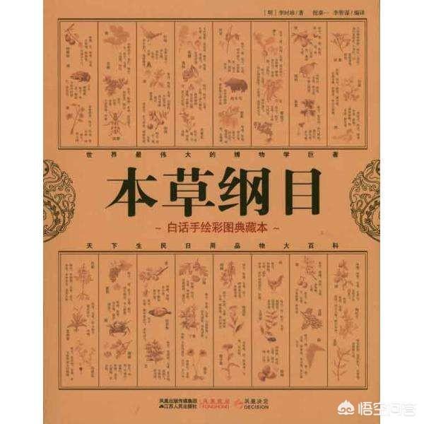 李时珍简介:近百年为什么没有李时珍这种中医？
