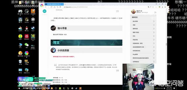 Doinb直播中浏览版本更新内容,看到佐伊削弱之后突然欢呼雀跃起来,你怎么看？