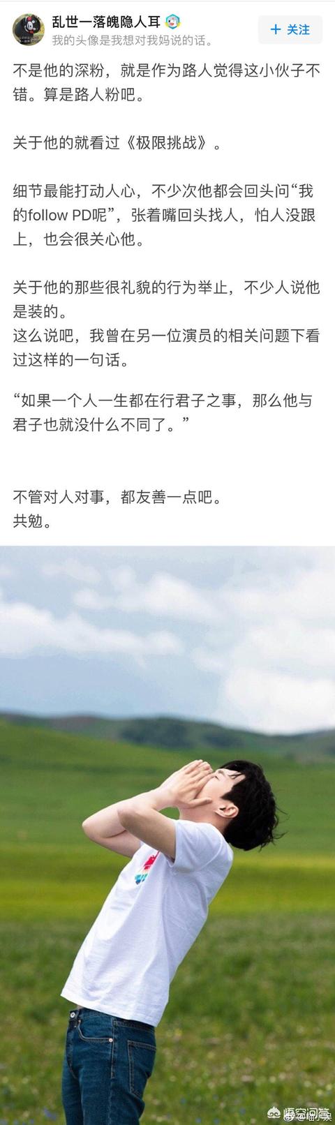 张艺兴家庭背景:张艺兴的真实性格是怎样的
