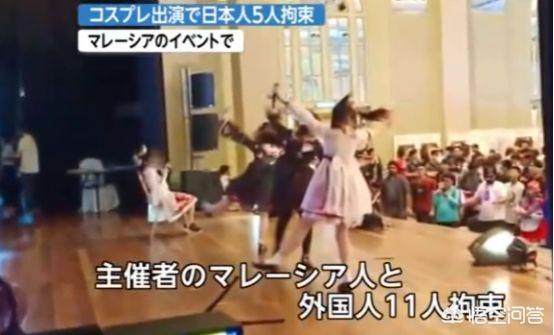 炎亚纶发文道歉:日本cos圈有什么奇葩的新闻