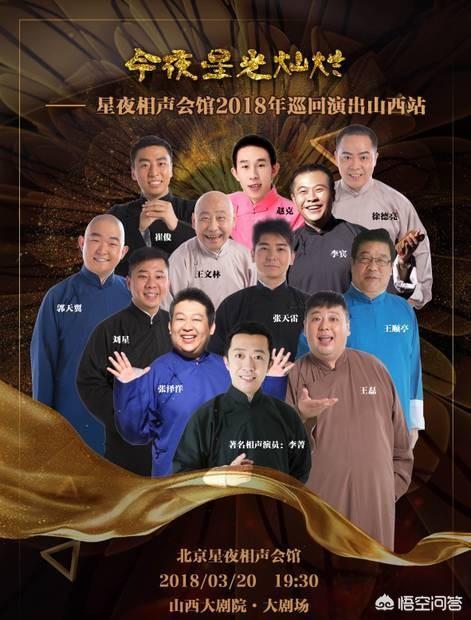 李菁的星夜相声会馆在相声演出市场处于什么水平？