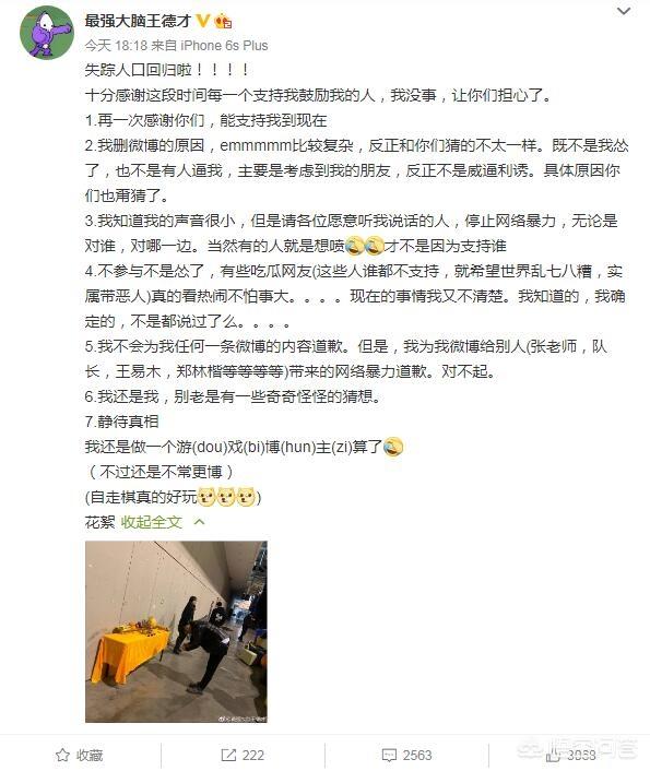 魏坤琳首次回应《最强大脑》作假，节目组内部开撕，真假到底如何？