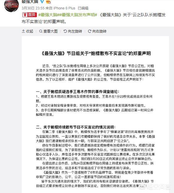 魏坤琳首次回应《最强大脑》作假，节目组内部开撕，真假到底如何？