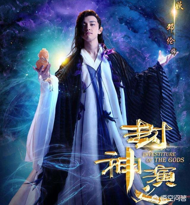 封神演义邓伦:如何评价邓伦在《封神演义》中的表现？