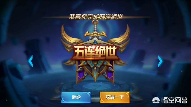 王者什么时候会出无限火力呢？