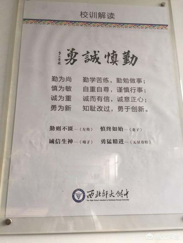 师昌绪院士:兰州最好的高中排名是怎样的？