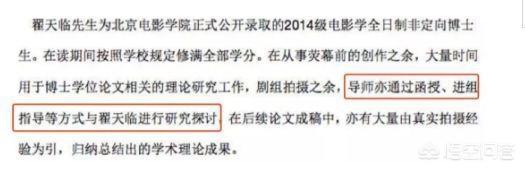一纸婚约刘熙阳:网传翟天临博士毕业了却没有公开发表的论文，这是为什么