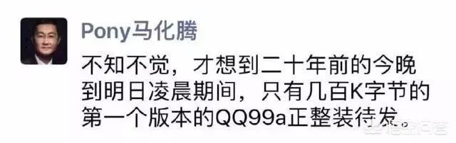 QQ与微信,腾讯未来要放弃谁？