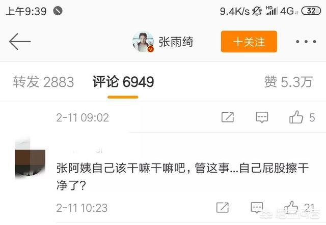 张雨绮整容前:为什么周星驰对张雨绮如此「情有独钟」？
