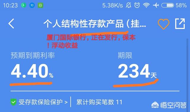 十万元存<a href=https://maguai.com/list/87-0-0.html target=_blank class=infotextkey>银行</a>好还是用手机微信或支付宝理财好