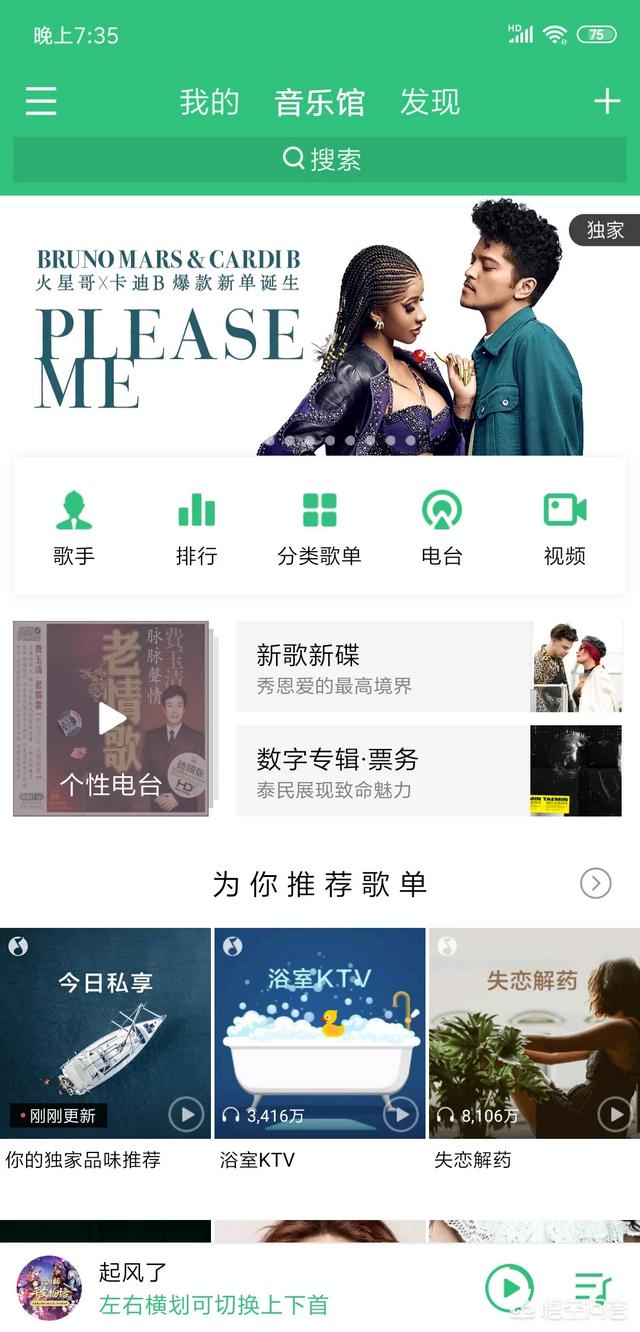 有哪些音乐播放APP推荐吗？