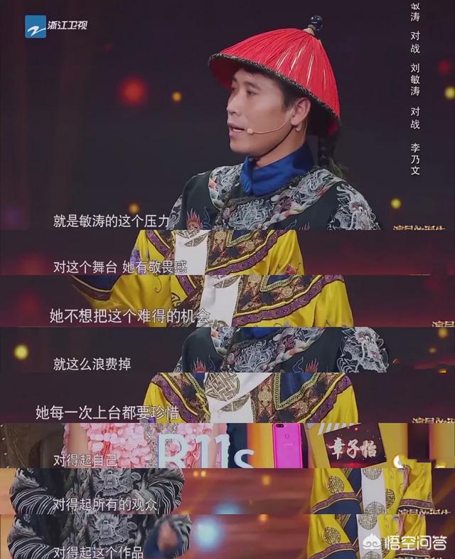 演员刘敏涛丈夫:曾打脸许多明星的刘敏涛是个怎样的演员？