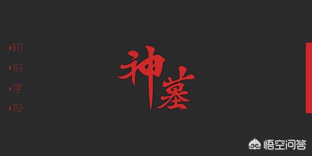 有哪些类似《斗破苍穹》的玄幻小说？