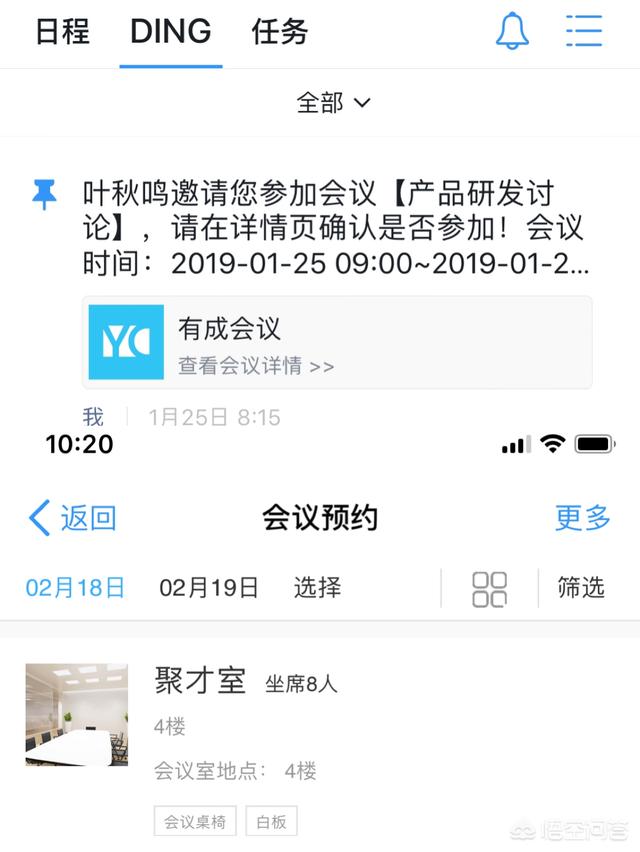 为什么有些公司会弃用微信而改用钉钉来办公