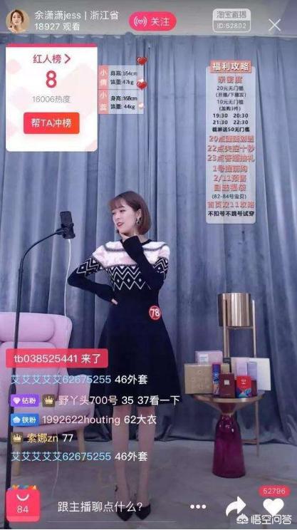 淘宝直播是什么开始的？大家如何看待直播的前景？
