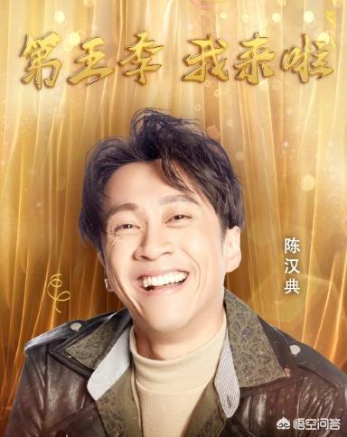 《欢乐喜剧人》第五季第五期陈汉典被淘汰。台湾省喜剧来大陆水土不服吗？
(图13)