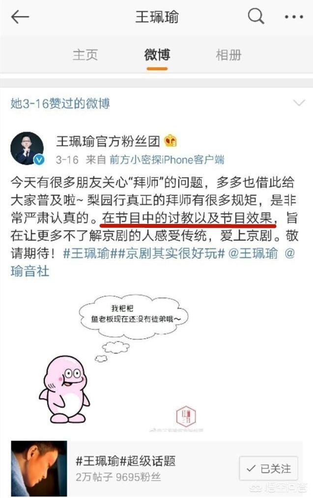 王珮瑜:曹云金与王佩瑜到底是什么关系？