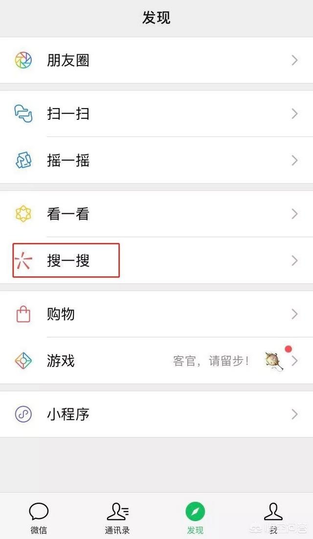 在小程序中，如何通过搜索进入小程序商城页面(微信电脑版如何搜索小程序)