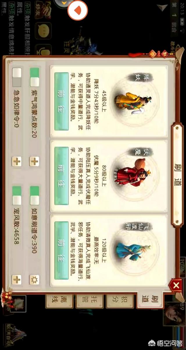 问道手游,你最喜欢哪个职业？