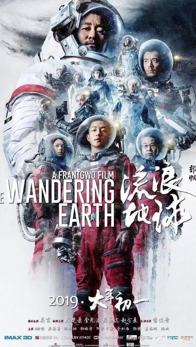 《流浪地球》逆袭成为春节贺岁档票房冠军,是吴京的功劳吗？