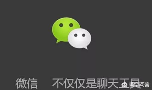 有人说微信聊天工具胜过其他聊天工具，为什么呢(语音聊天有哪些方面)