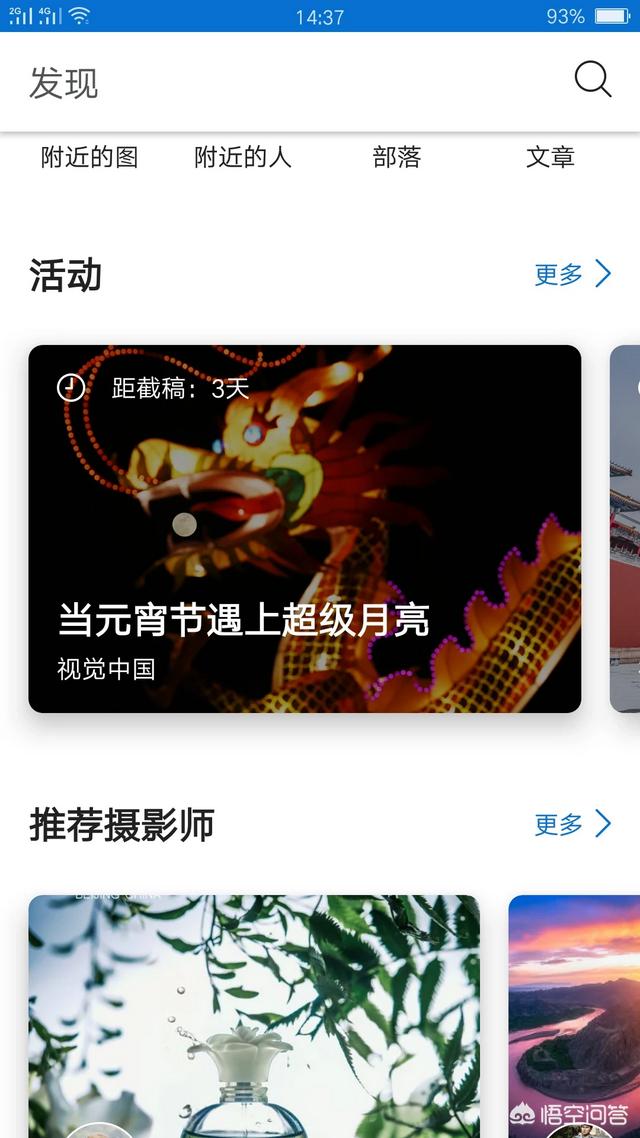 vpn资源,有哪些app能看到摄影师作品？