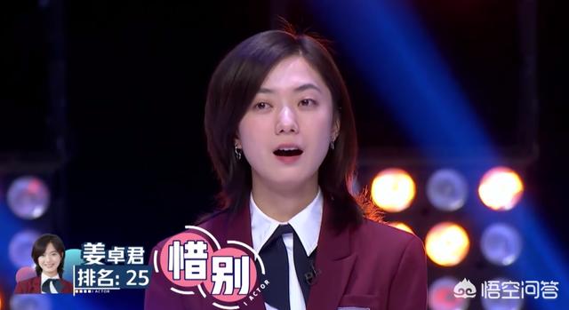 如何评价《演员的品格》24进16的第三次甄别，谁的离开比较意外？