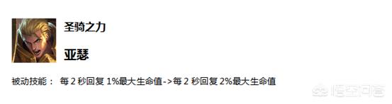 王者荣耀体验服亚瑟大幅增强,有网友说这回永远不用回家了,现版本亚瑟半肉怎么玩？