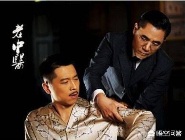 老中医演员表:如何评价陈宝国，冯远征，许晴主演的年代剧《老中医》