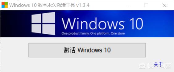 哪个win10系统激活工具“干净”一些？