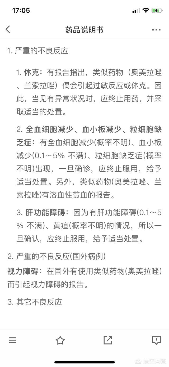 波利特:贝雷拉唑会对肝脏产生副作用吗，有哪些注意事项？ 波利特饭前还是饭后吃