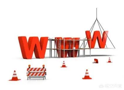 做一个可以在网上访问的网站至少需要多少钱？