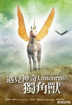 独角兽企业什么意思:什么是独角兽企业？独角兽企业应具备哪些特征？