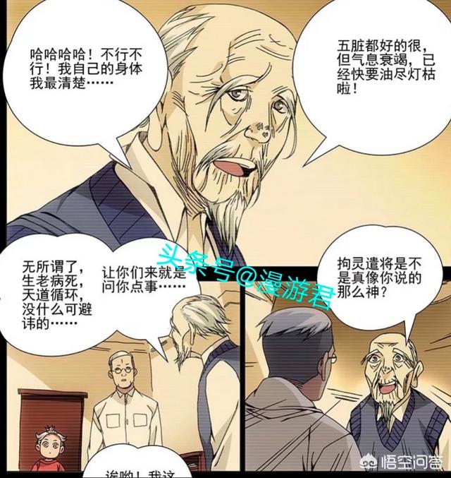 仲小萍:《一人之下》救醒张楚岚的胡兰大师的师傅国手王子仲是谁