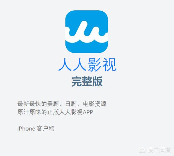 苹果手机用什么app看美剧比较好？