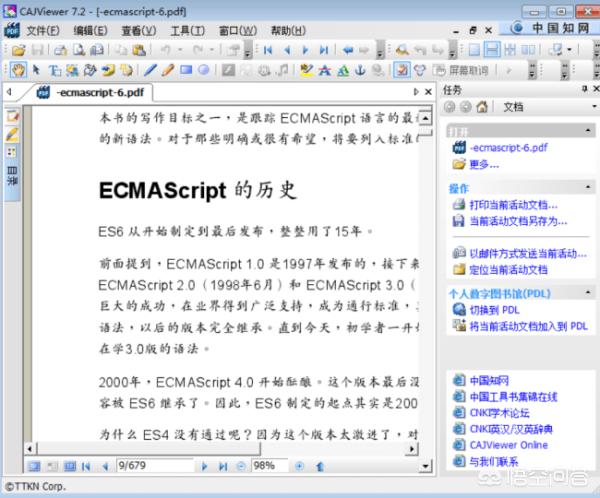 电脑必备的办公软件有哪些，平时办公你都会用到什么办公软件