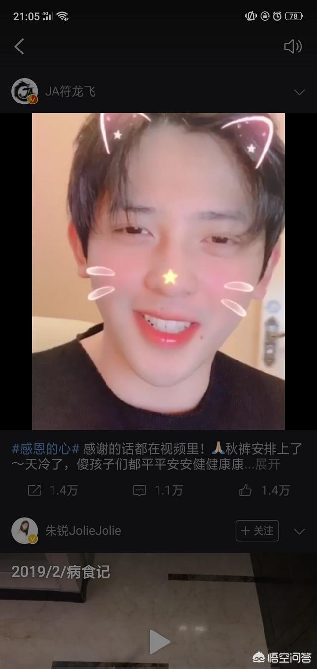 符龙飞得女:你喜欢符龙飞吗？为什么喜欢他？