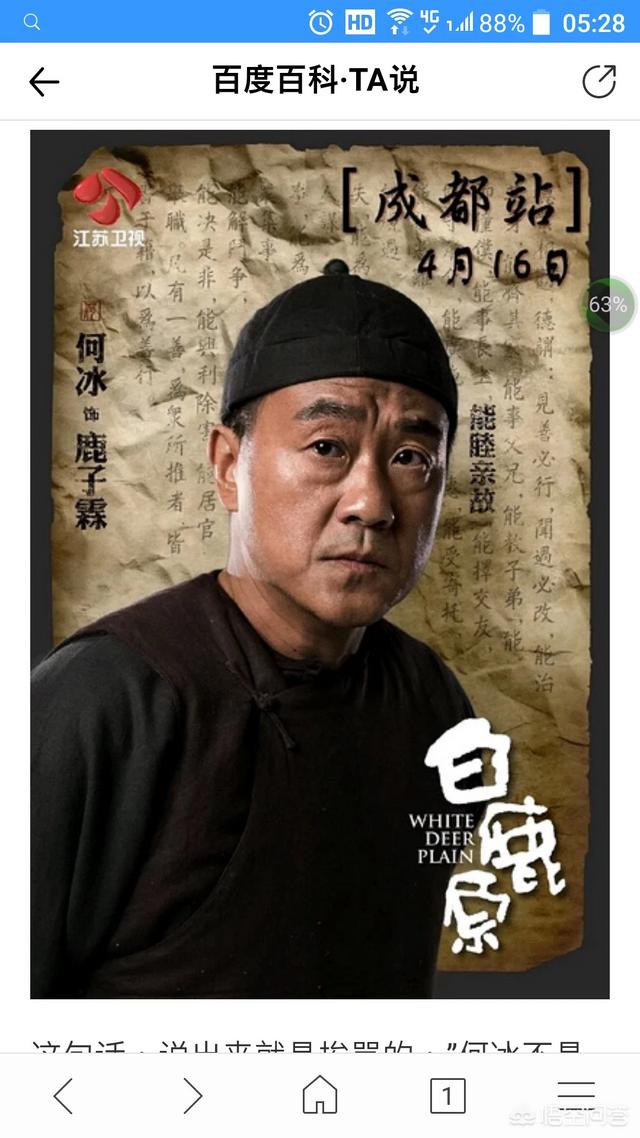 演员何冰老婆的照片:何冰的演技在国内男演员中能排到什么水平？