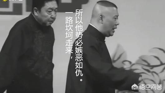 郭德纲说过什么值得深思的话？:骑在突出的木棒上play
