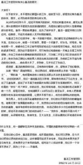 文章否认恋情:何洁三胎了，以后明星的声明是不是都可以忽视了都是假的