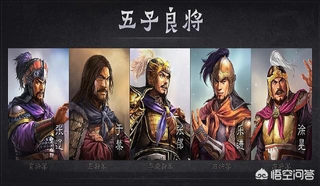 曹魏五子良将:为什么魏国的五子良将没有许褚？