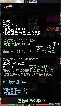 DNF白兔子疯狂涨价4000W一个,是真的有奇效还是黑商在炒作？