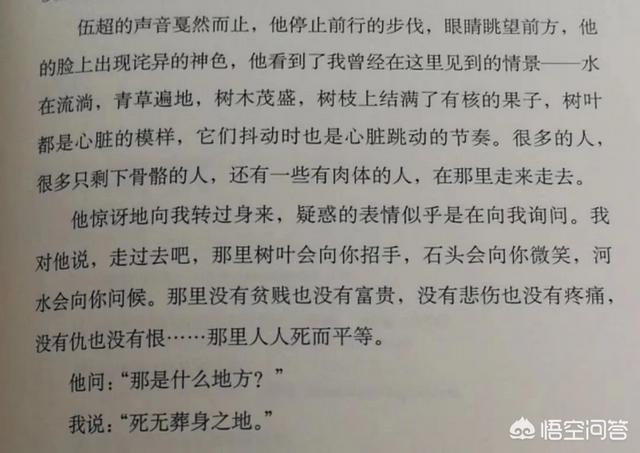 头条问答 余华写兄弟的名言名句有哪些 8个回答