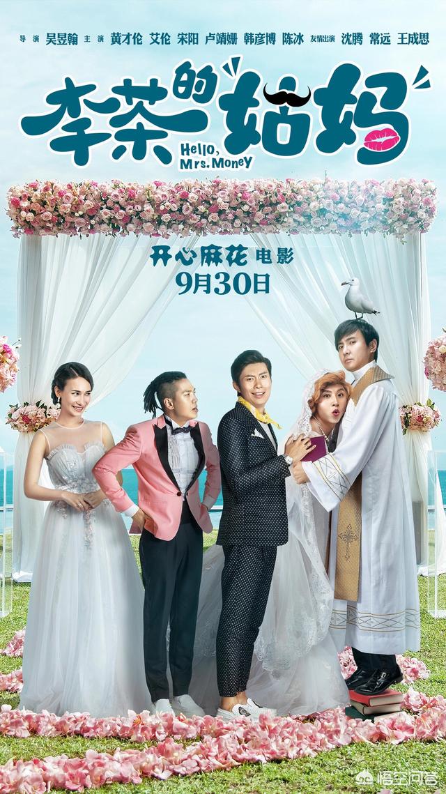 沈腾又出新片？要袭击中国票房吗？