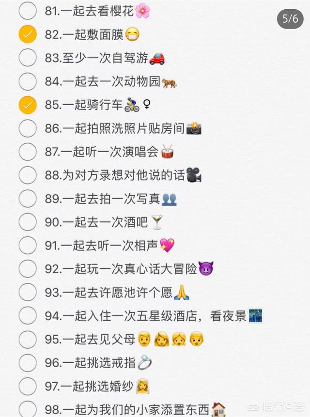 草莓为爱而生app下载:现在许多情侣在一起时不知道该干什么，你有什么好推荐的吗？(情侣单独在一起干什么)