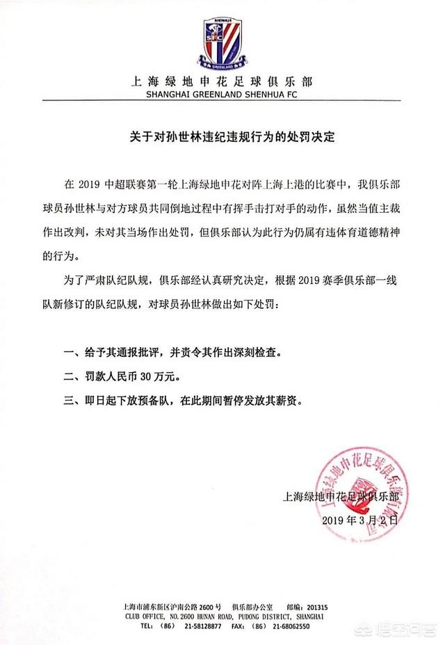 陈翰宾左娜:赵旭日、戴琳、秦升、周挺组成的后防线，能防住梅西吗