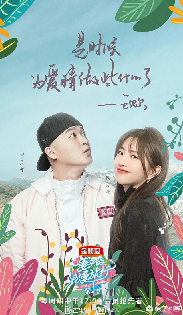 郭晓冬妻子:《妻子的浪漫旅行》为什么这么火？