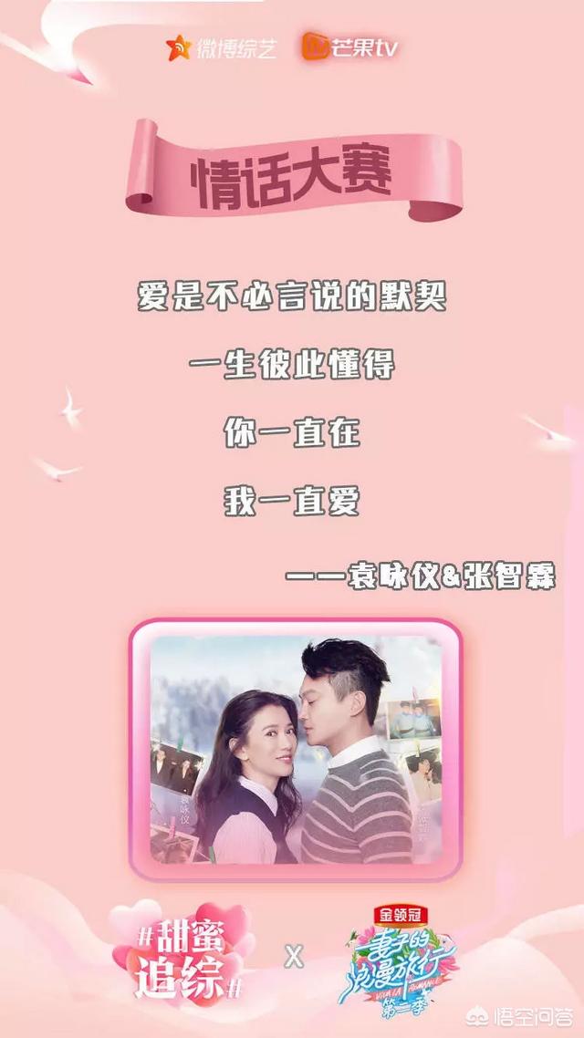 郭晓冬妻子:《妻子的浪漫旅行》为什么这么火？