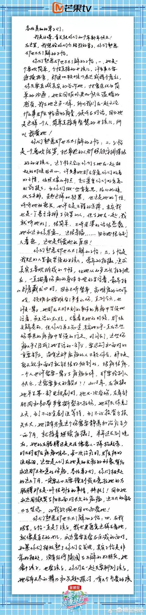 郭晓冬妻子:《妻子的浪漫旅行》为什么这么火？