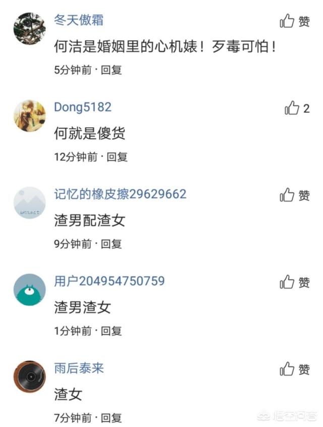 何洁的男朋友:何洁生三胎否认婚内出轨，为何新恋情不被祝福反被骂上热搜